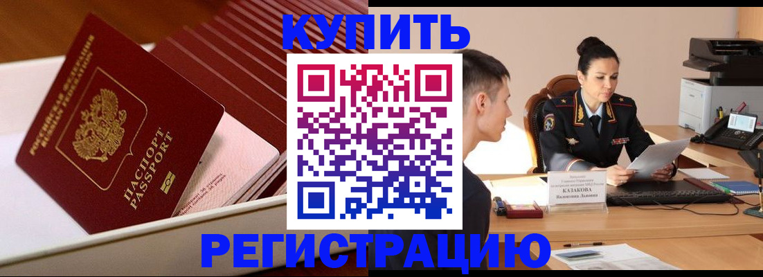 временная регистрация для школы в Усть-Куте