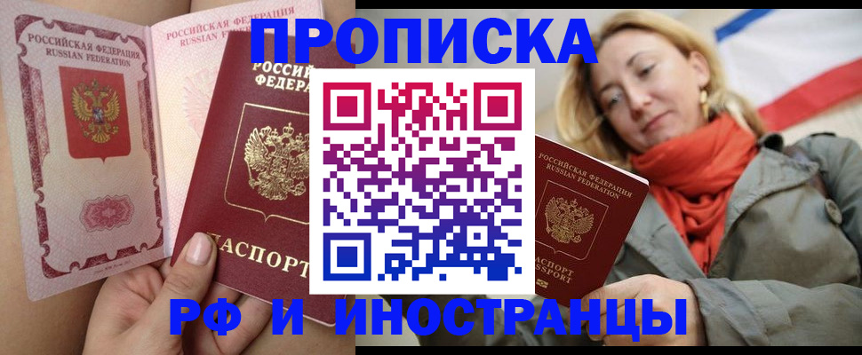 прописка регистрация в Усть-Куте